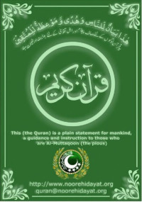 Image of Quran-e-Karim (english translation)